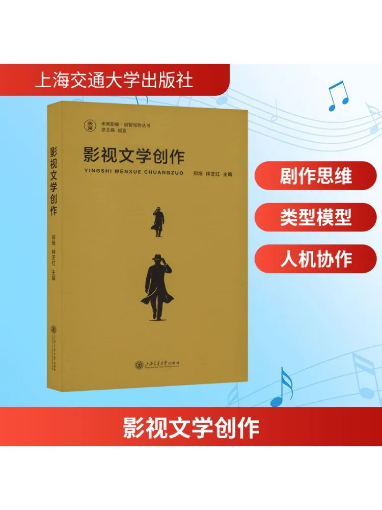 

Книга-Winshare Film and Television Literature Creation