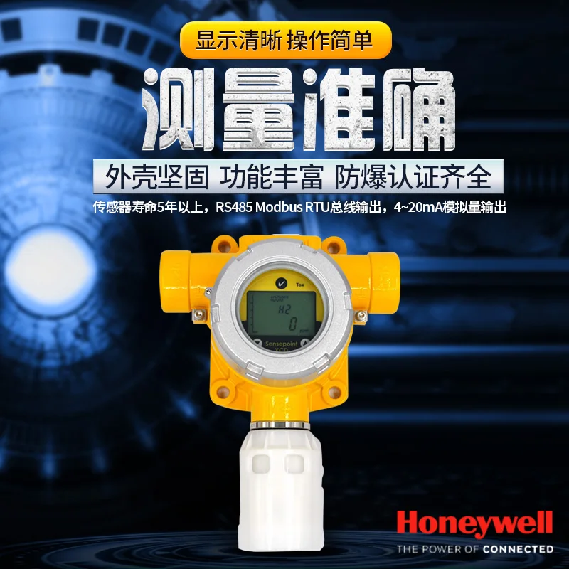 Honeywell gas detector Sensepoint XCD combustible oxygen hydrogen sulfide carbon monoxide alarm