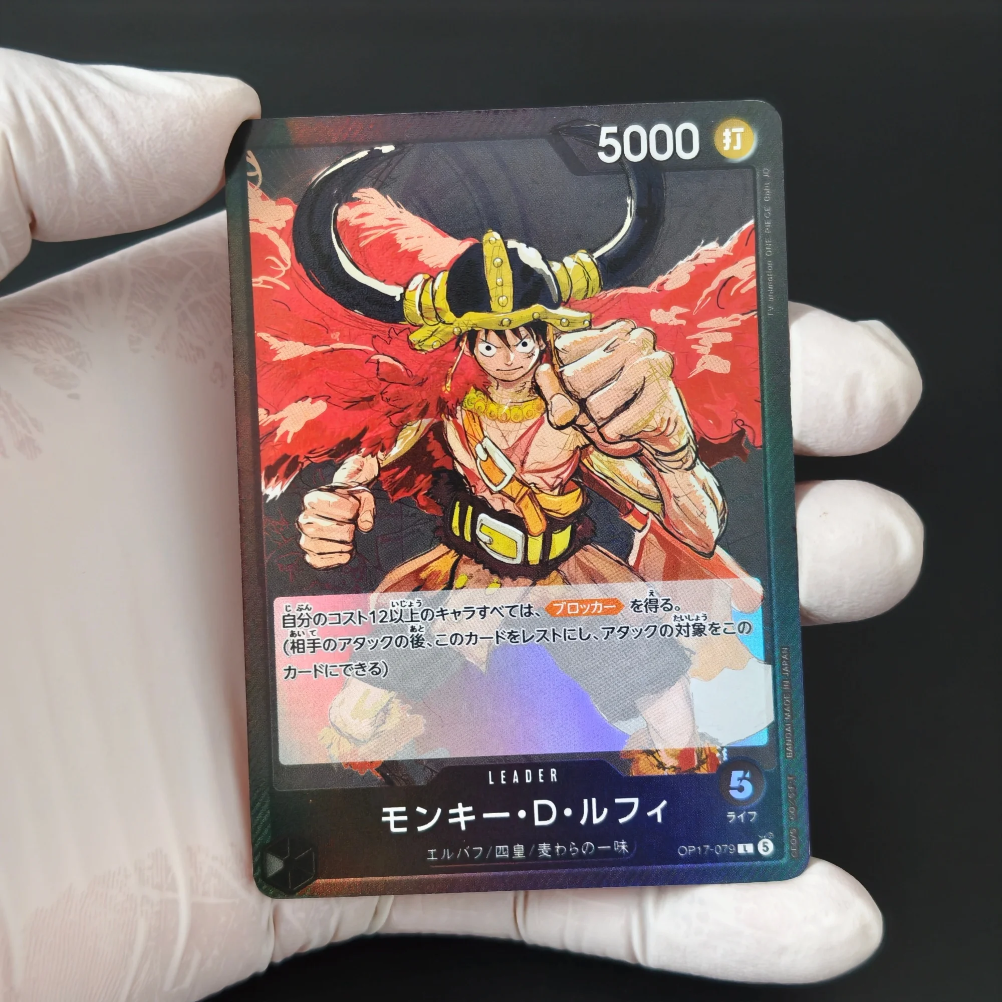 Proxy DIY One Piece OP17-079 L Custom Leader Card Monkey D Luffy Elbaf Style Holographic TCG Advanced Anime Collection Card