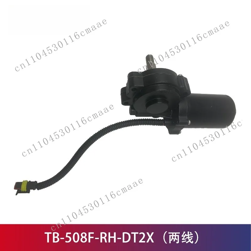 Automobile Electric Pedal DC Motor Automatically Adapts To Various Models TB-508F-RH-DT2X (two Wires)