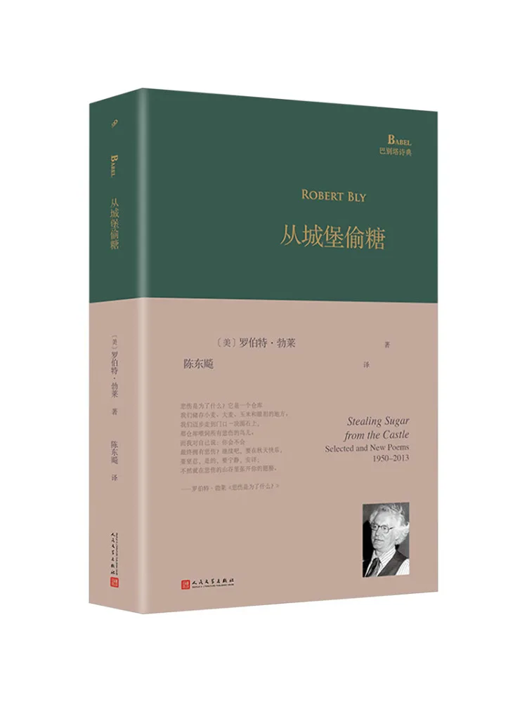 

Book-Winshare Stealing Sugar From the Castle