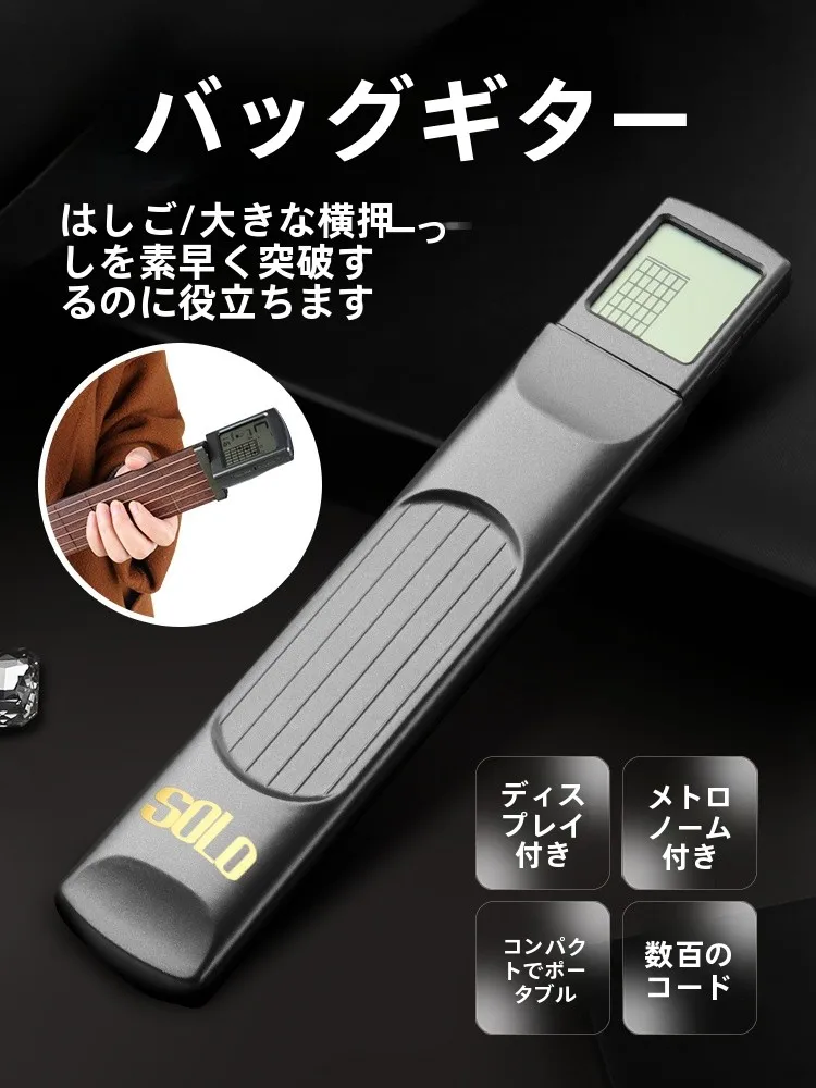 portable-pocket-guitar-chromatic-aid-device-practice-lazy-man's-finger-exercise-tool-silent-playability-grid-climbing