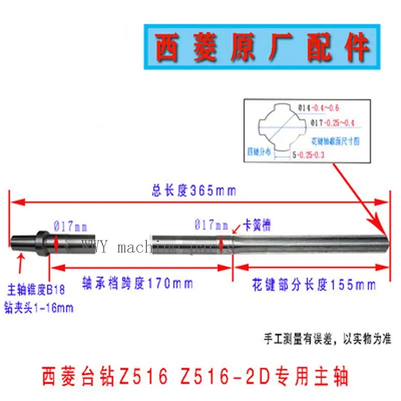 Xiling Bench Drill Spindle 406B Z512-2 Z512BZ516 Z4120 Z4125 ZS4125 Drilling Machine Accessories