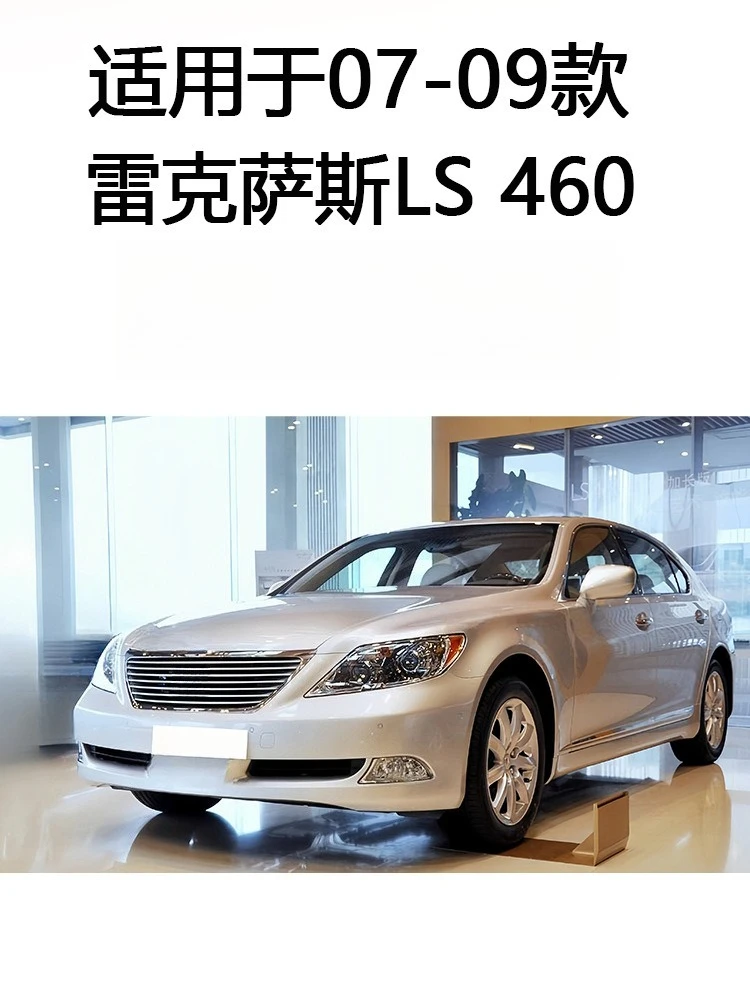 Applicable to 06-09 imported Lexus LS430/460 car headlight transparent PC mask