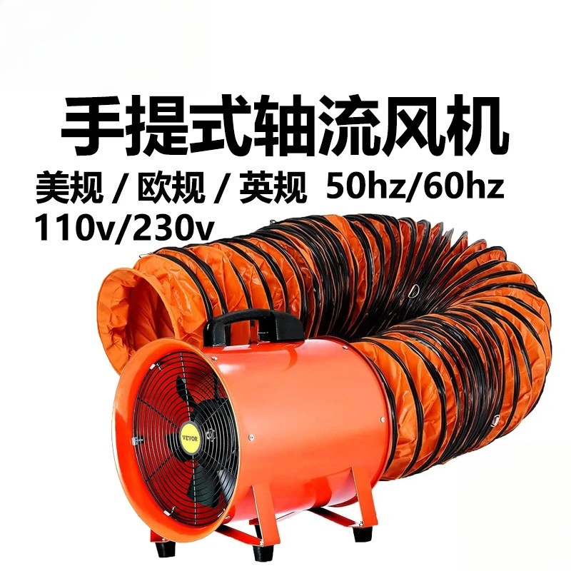 8 inch portable axial flow fan low noise explosion-proof oil-proof fan industrial pumping mute