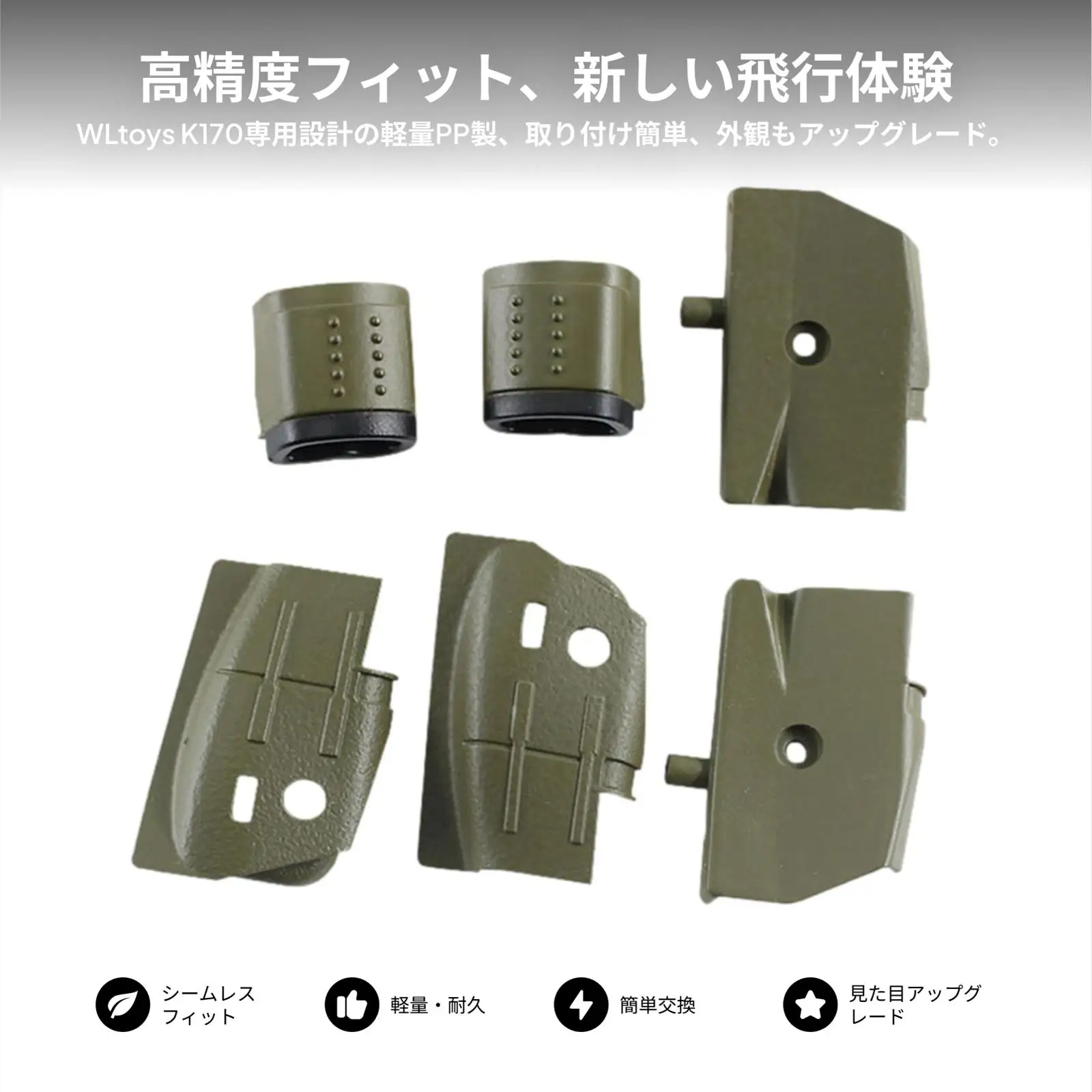 Ensemble de pièces de décoration arrière pour hélicoptère RC, 6 pièces, hélicoptère RC professionnel