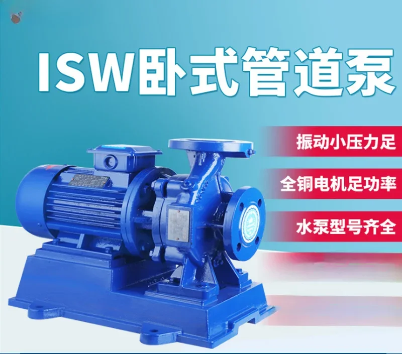 ISW65-125IA 4kw water pipe booster pump