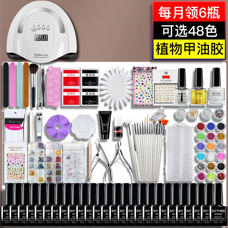 

Nail enhancement kit complete set, 2023 new professional beginners do nail polish glue, novice light therapy machine lamp