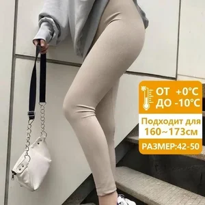 Female Winter Leggings With Wool Thrilled Thin Slim Thermal Thermal Velt Gray Casual Beige Hot Beige With Ribs Leggings for Woman 6 Main Sales Beige Pants - №4