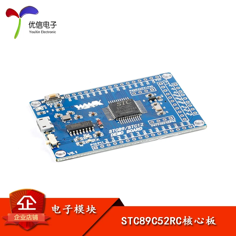 / SCM STC89C52RC 51 experimental development board board/CH340 development board