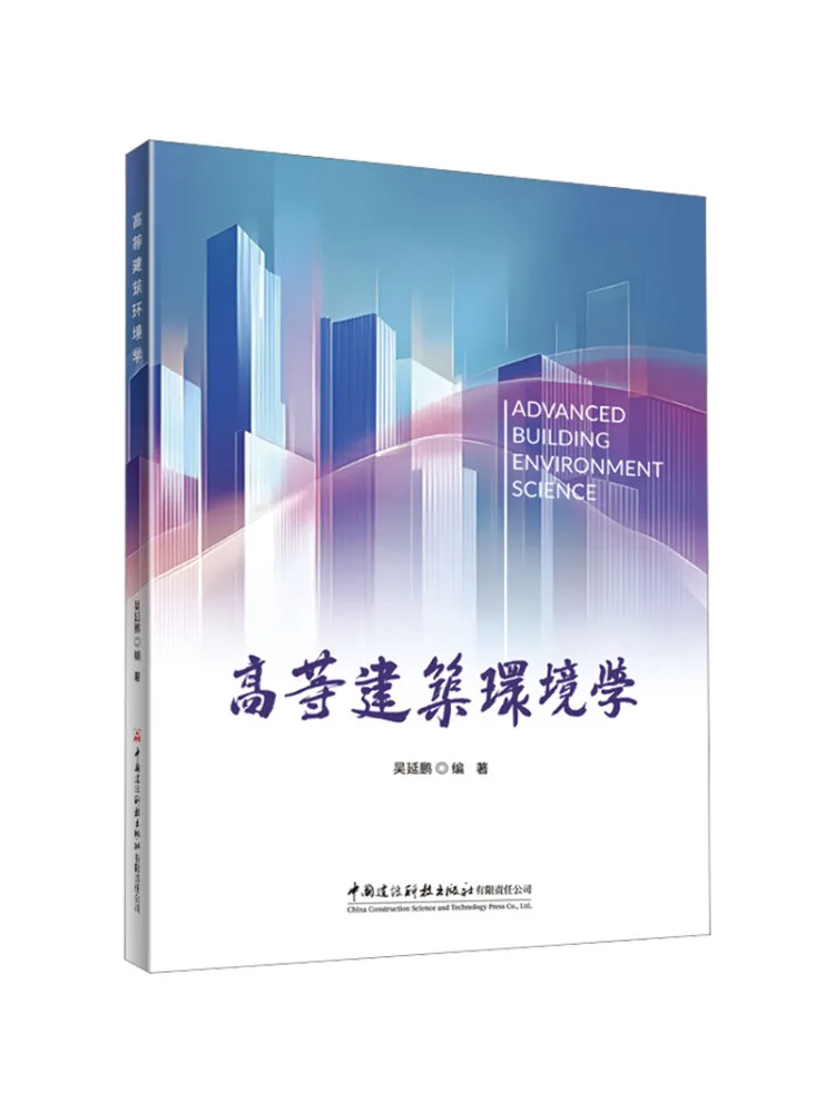 Book-Winshare Advanced Architectural Environmental Science