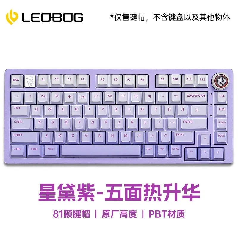 Leobot-Hi75 Kit Teclado Mecânico, Dedicado 81 Teclas, PBT, Sublimação Térmica, Gradiente, Altura Original de Fábrica Keycaps