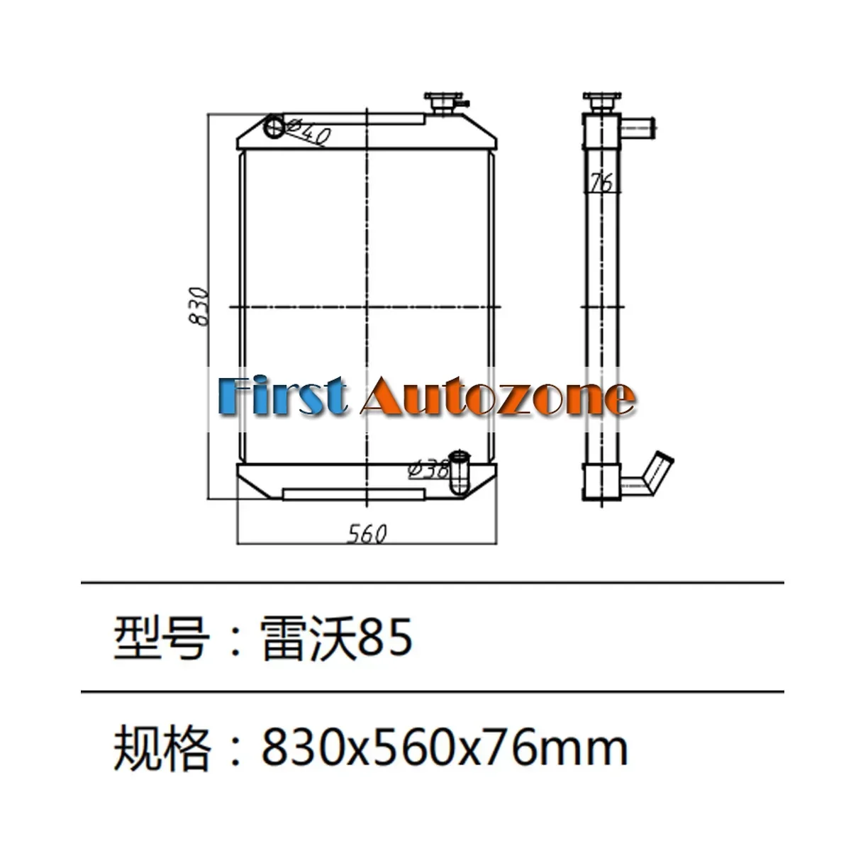 

Water Tank Radiator For Foton Lovol Excavator FL85