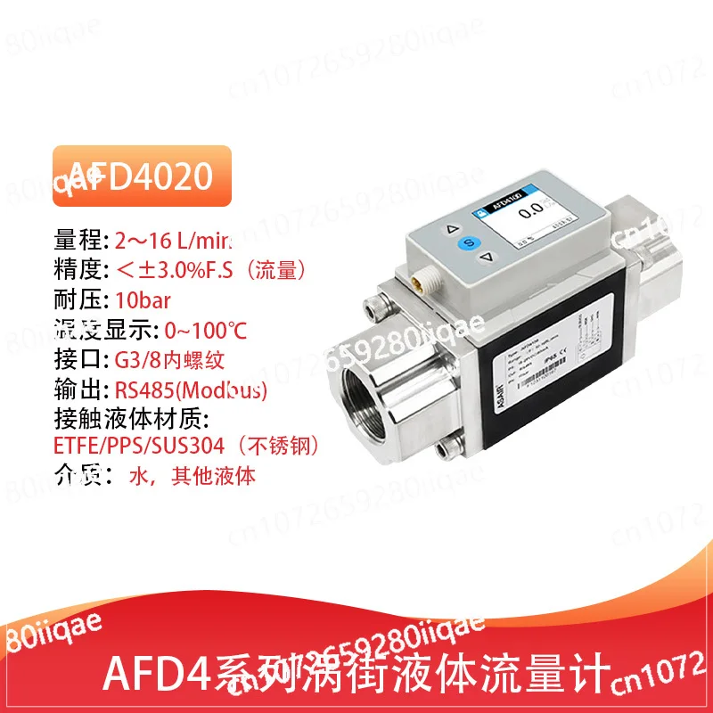 High Precision Liquid Water Flow Meter Sensor Measurable Temperature Resistance for Pollution Monitoring
