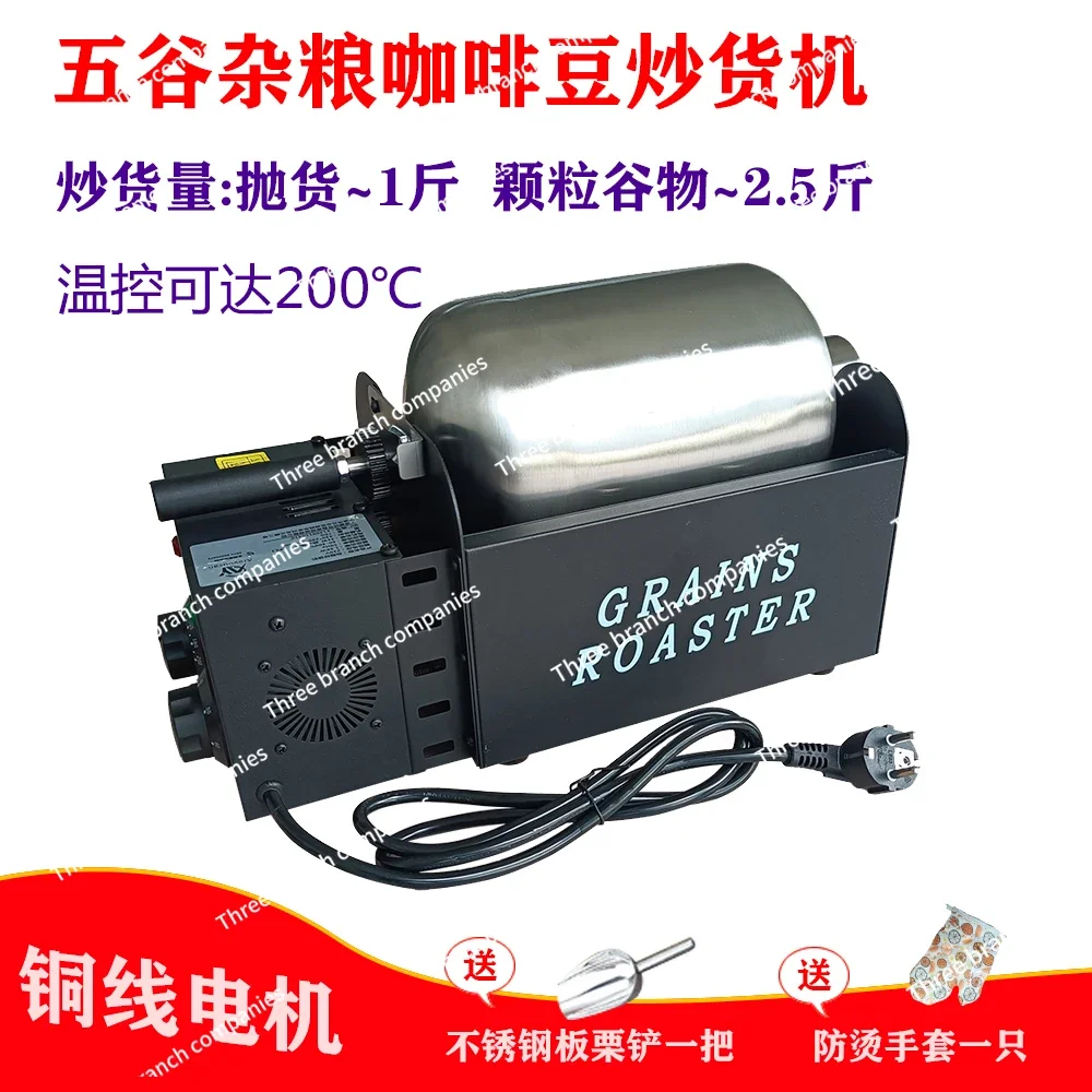 Small Household Automatic Frying Melon Seeds Machine Frying Sesame Seeds, Grain Frying Bird Food, Pepper, Coffee Beans Baking