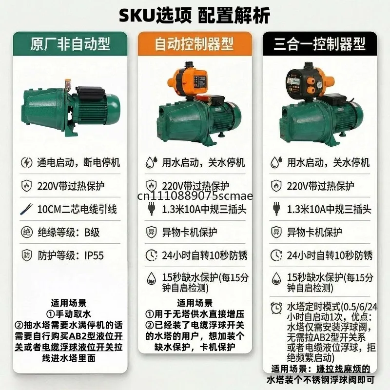 JET100 JET150 Household Self-Priming Jet Pump Water Tower Well Water Lifting Booster Pump