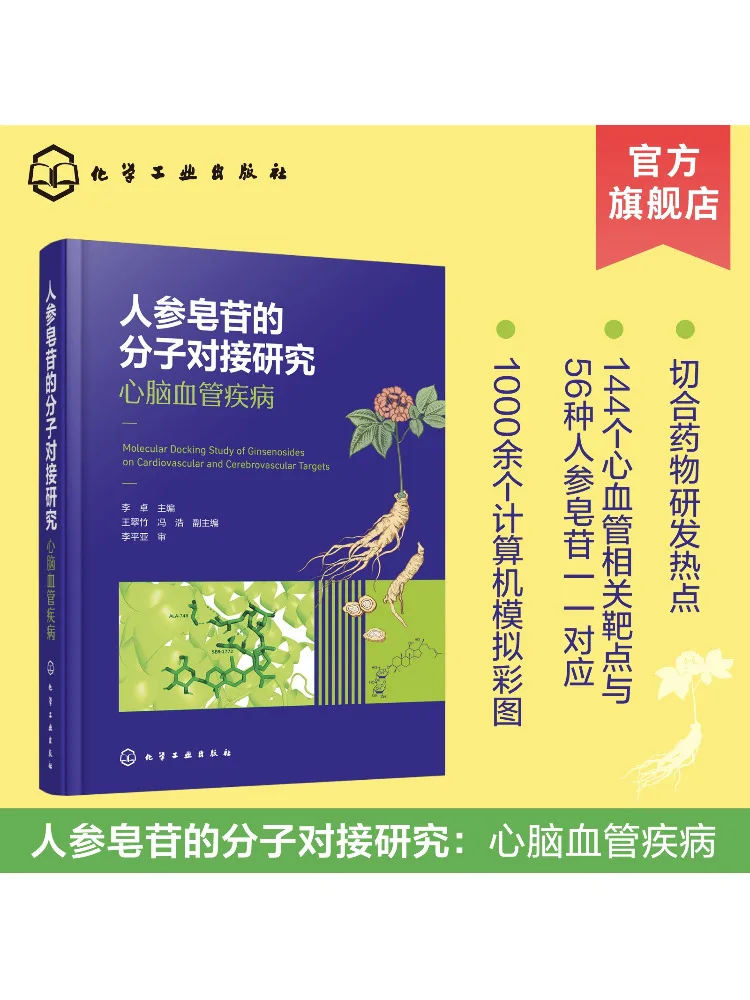 

Book-Winshare Molecular Docking Study Of Ginsenosides Cardiovascular and Cerebrovascular Diseases