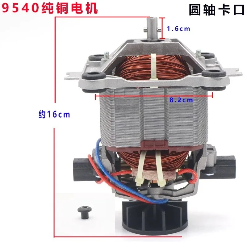 General high-horsepower soybean milk machine wall breaker 95-98 series pure copper motor smoothie machine cooking motor
