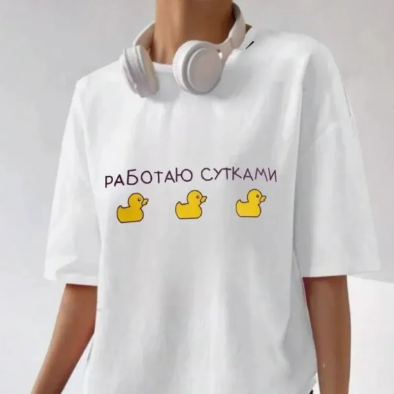 100% Pure Cotton Gray T-shirts Russian Printed Cute Duck Printed Unique Beach Tops Short Sleeve Summer Tee Street Fashion Casual
