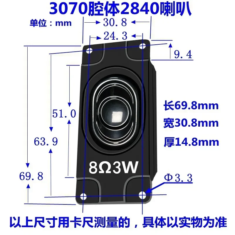 1pcsMoisture-proof and waterproof digital TV advertising machine 4 Euro 5w3 tile 3070 speaker cavity 2840 speaker