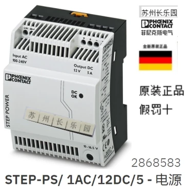 

2868583 STEP-PS/1AC/12DC/5 Модуль импульсного источника питания Phoenix, оригинал, заказ