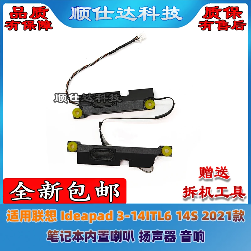 

For Lenovo Ideapad 3-14ITL6 14S 2021 Laptop Built-in Laptop speakers