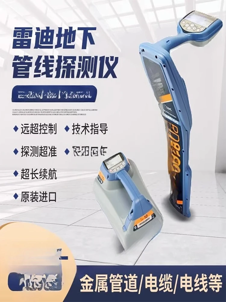 Underground pipeline depth detector, cable metal pipeline direction detector, pipeline meter