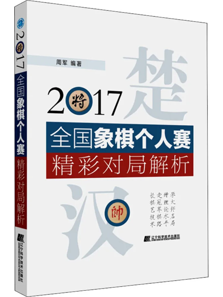 

Book-Winshare 2017, национальные шахматы, персональный анализ чудесных соревнований
