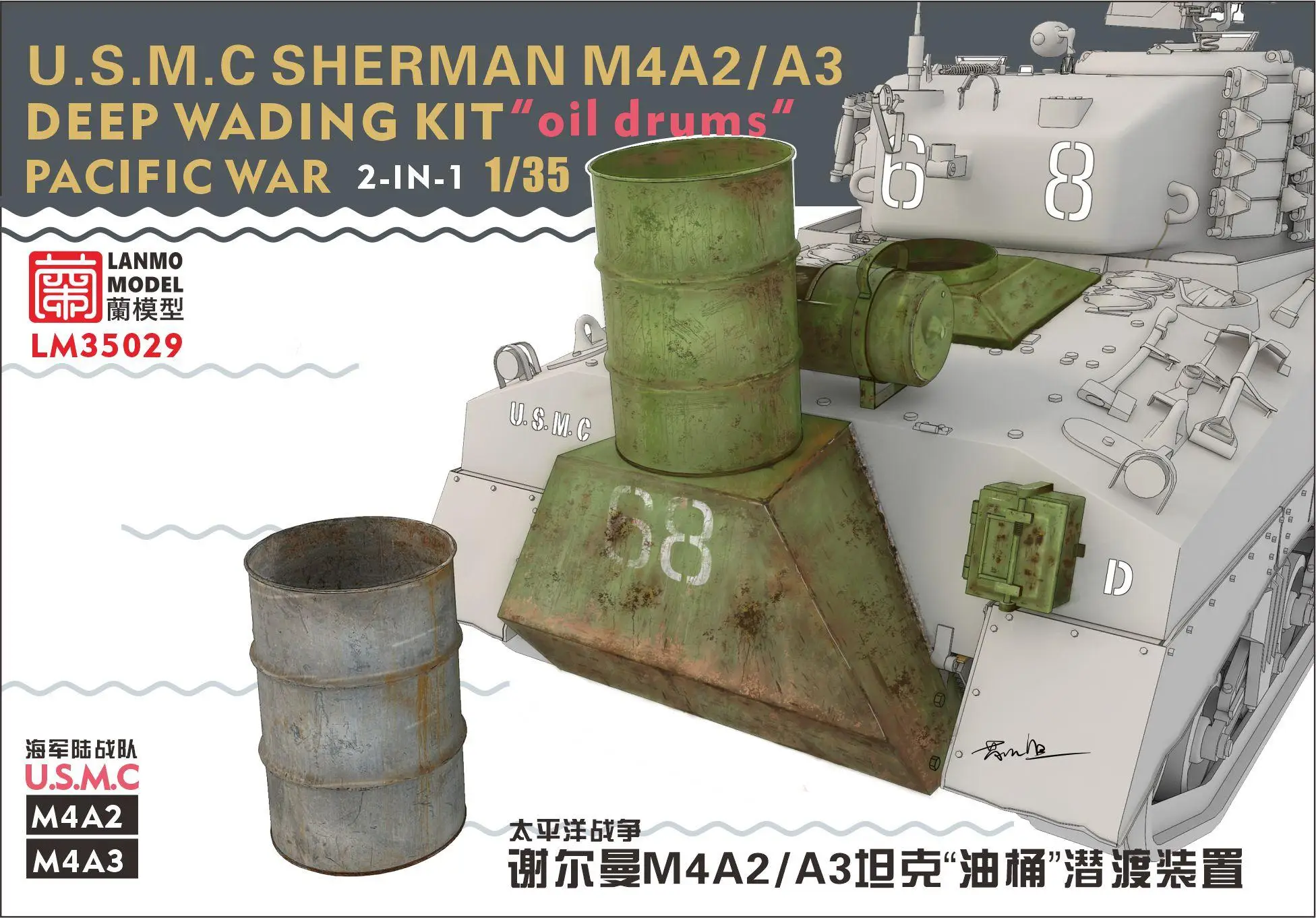 Heavy Hobby LM-35029 1/35 WWII U.S. Army PACIFIC WAR SHERMAN M4A2/M4A3 DEEP WADING KIT “oil drums”