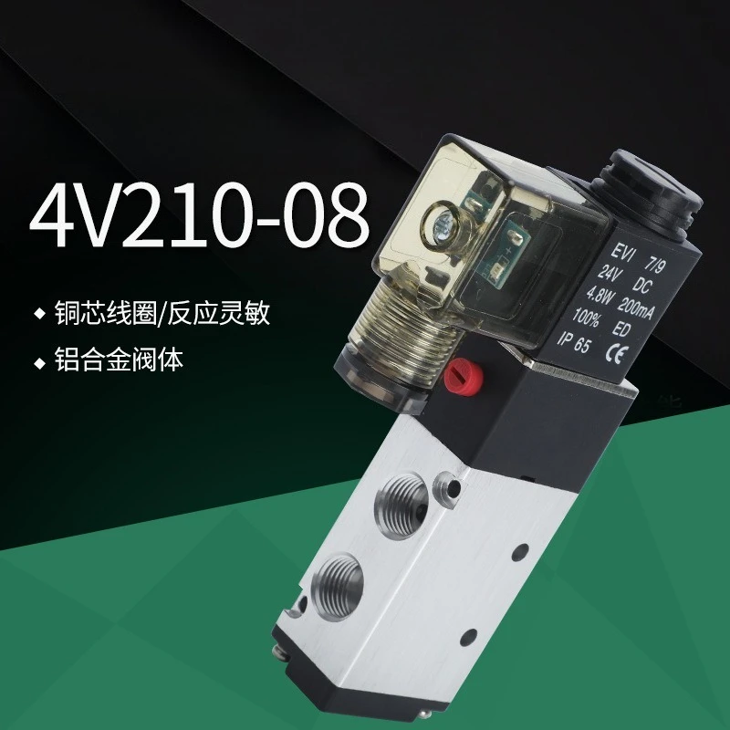 4V210‑08 5/2 Way Pneumatic Solenoid Valve 24V 220V Cylinder Directional Control Air Valve Component