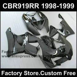 7gifts cheap ABS Motorcycle fairing kits for HONDA 1998 1999 CBR 900RR 919 CBR 919RR 98 99 CBR919RR full black fairings bodykits