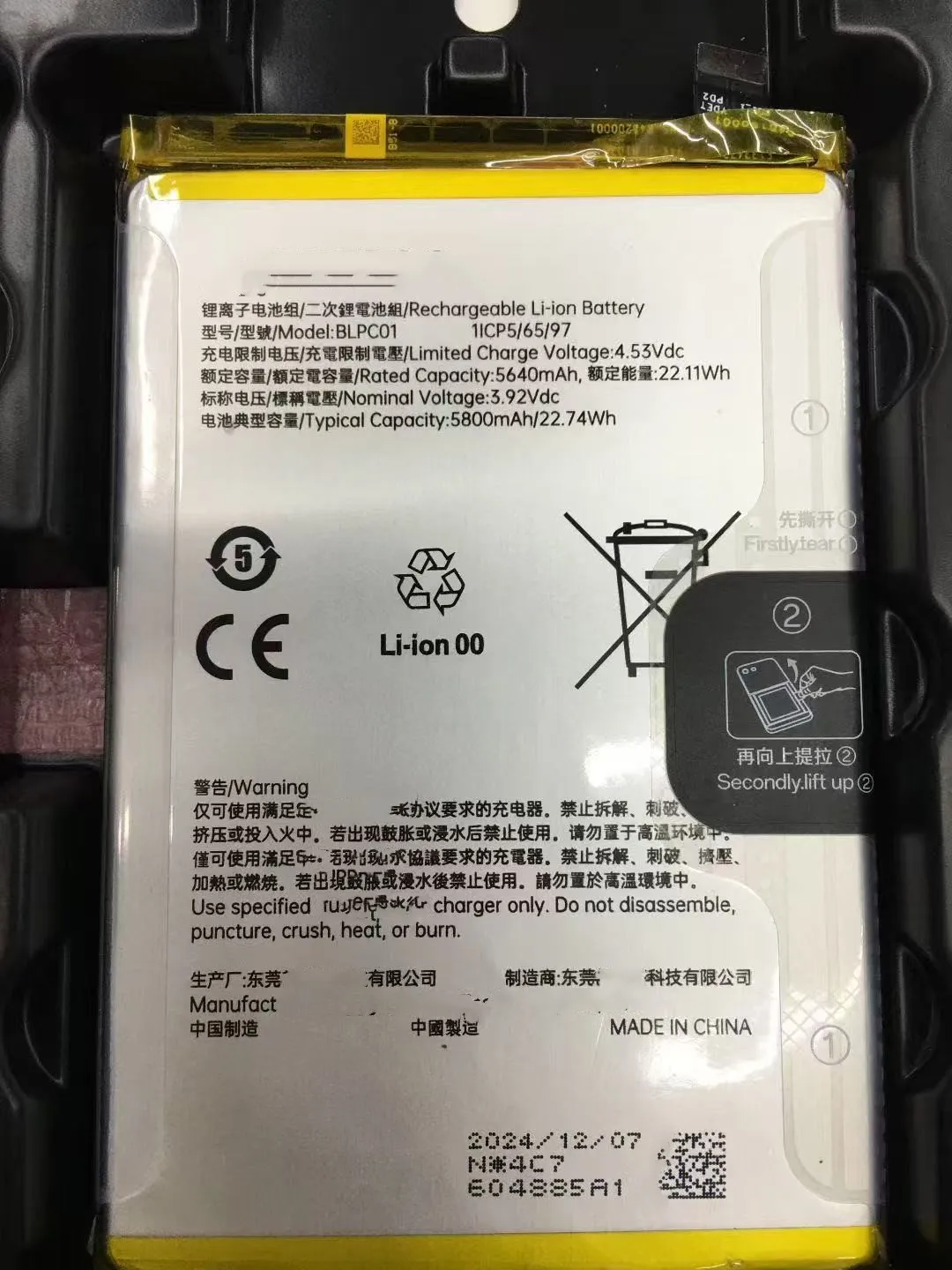 

новый оригинал для supervooc BLPC01 ​ Аккумулятор BLPC23