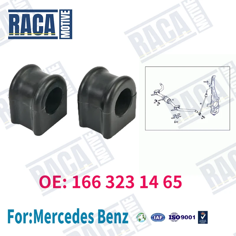 Для Mercedes Benz W166 X166 C292 комплект втулок переднего стабилизатора из 2 предметов 1663231465   A 1663231465