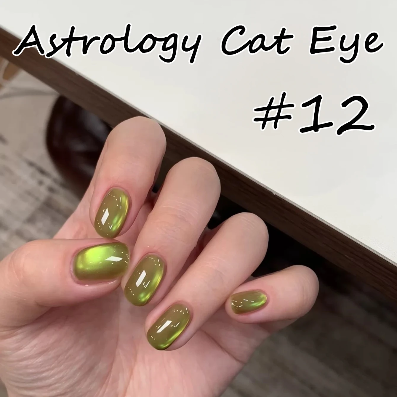 ยาทาเล็บเจลลูกปัดแก้วสีน้ำเงิน แดง ทอง ลายตาแมว 1 ชิ้น WS สำหรับฤดูใบไม้ร่วงและฤดูหนาว รุ่นใหม่ปี 2025 สไตล์ยอดนิยม ช่วยให้เล็บขาวขึ้น