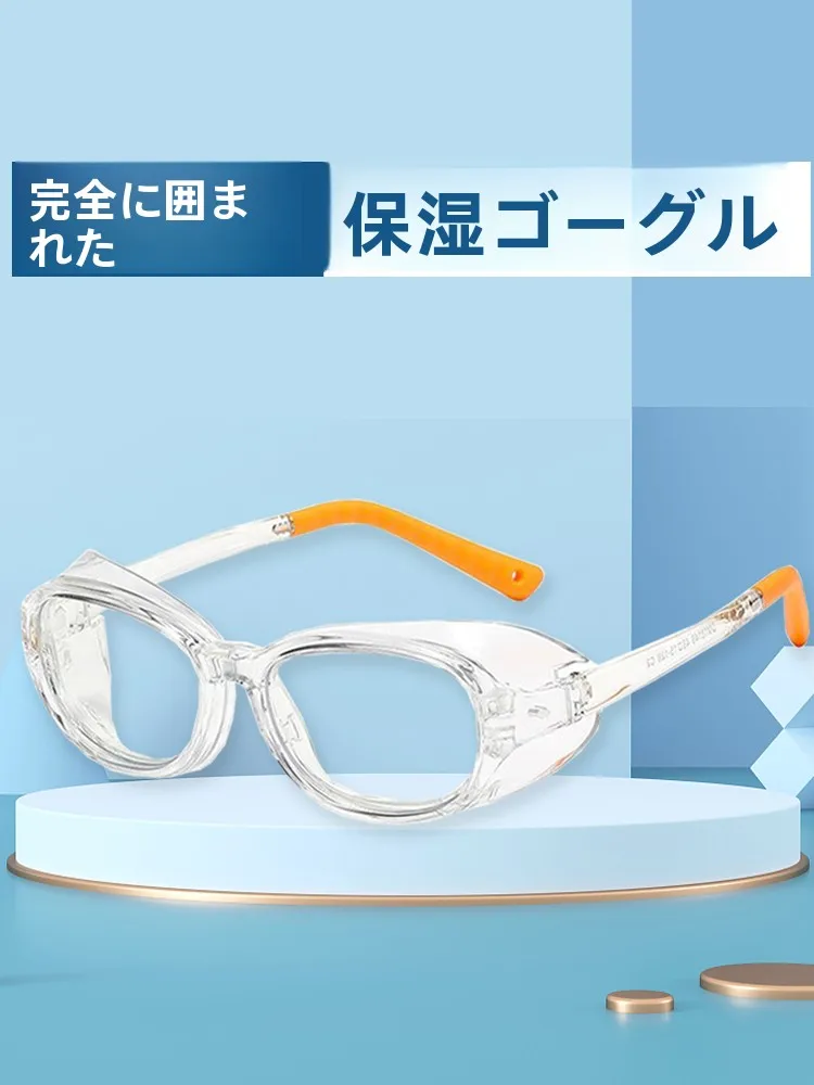 子供用テクニカルモイスト温室用メガネ、ブルーライトカット、花粉対策、男女兼用保護メガネ、近視用メガネ、ドライアイ、敏感な目に最適