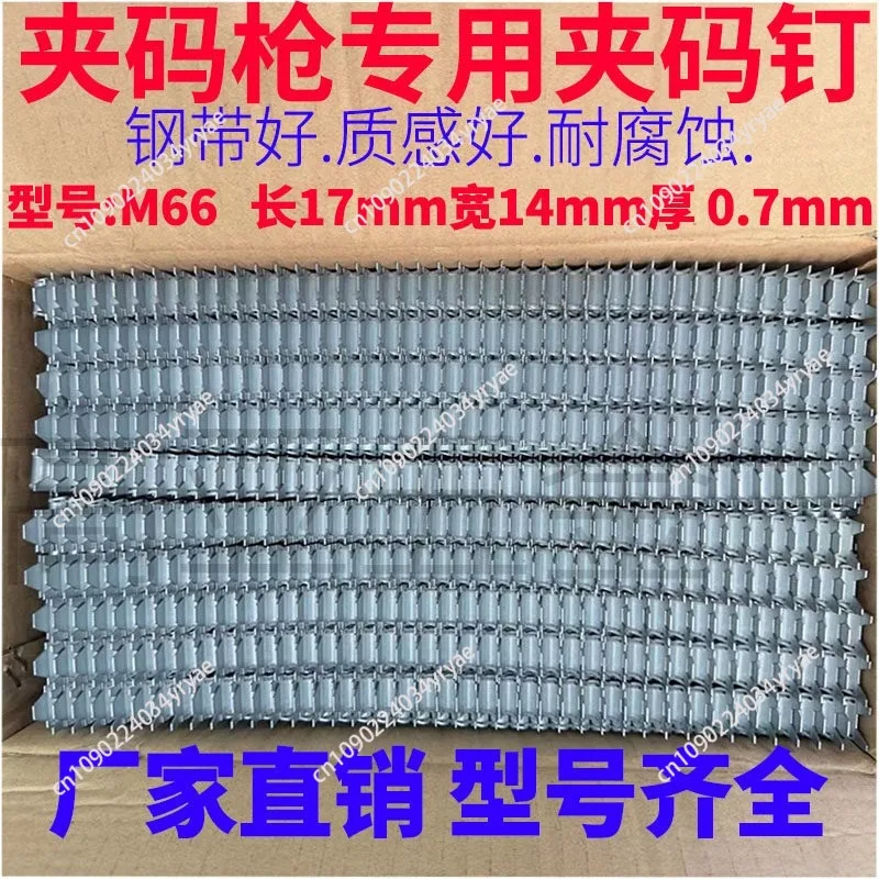 Clip code nail M66 Bed net clip M45, M66 Chair clip code nail M68 Connection M85 Pneumatic