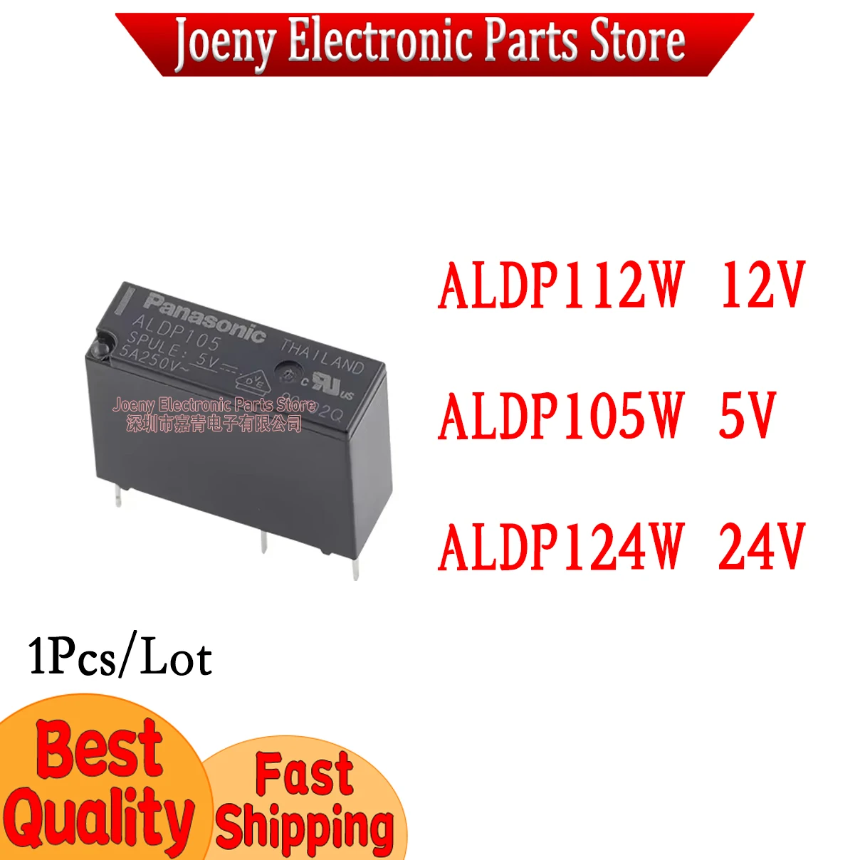 ALDP112W 12V ALDP105W 5V ALDP124W 24V  4 pin 5A 12V 24V 24VDC PC shell