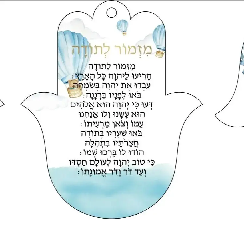 

Personalized Acrylic Keychain for Bar, Bat Mitzvah, Hebrew Invitation, Hamsa, Custom Name, Prayer, Thanksgiving, Wedding, 10Pcs