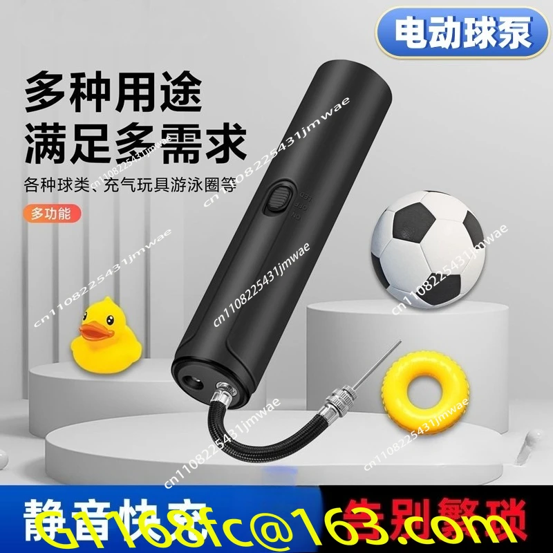 Multifunctional Mini Portable Quiet Fast Charge Football Swimming Ring Electric Charge Pump Smart Ball Pump