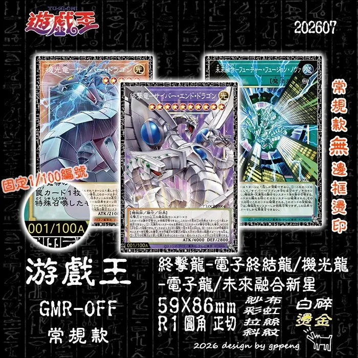 DIY Self Control  Yu-Gi-Oh! Cyber End Dragon Collect Signature Trading Flash Card Anime Cartoon Christmas Gift