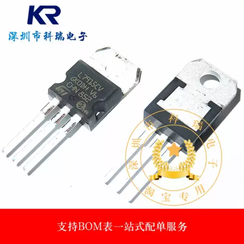 10-100PCS L7915CV L7915 TO-220 voltage regulator brand new original genuine product