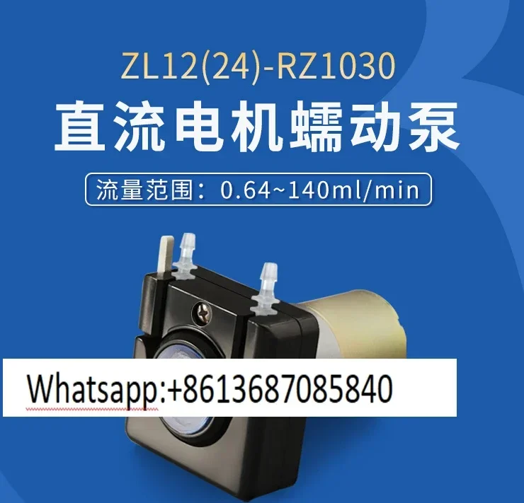 Fluid DC Peristaltic Pump Small 24V Household Pumping 12V Micro Laboratory Self-priming   ZL12(24)-RZ1030