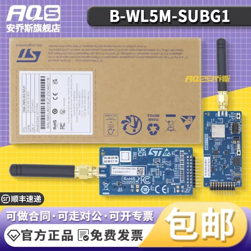 

Original spot B-WL5M-SUBG1 adopts STM32WL5M ultra-low power consumption structure to connect expansion board