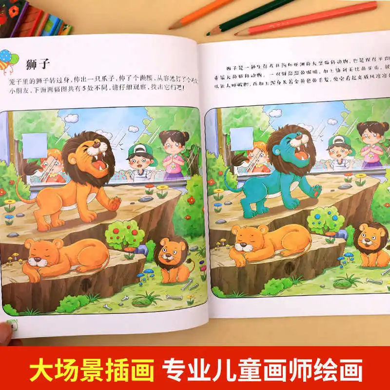 Fun To Find Different Focus Training, Kids' Attention, Math Thinking Logic To Find Faults Book, Elementary School Students Play