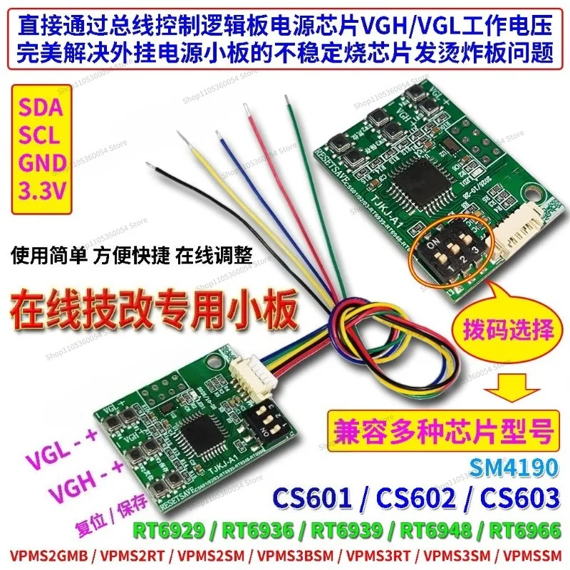 For Special Small Board for Technical Transformation, Online Voltage Change CS602 RT6939 SM 41.90 Million Board
