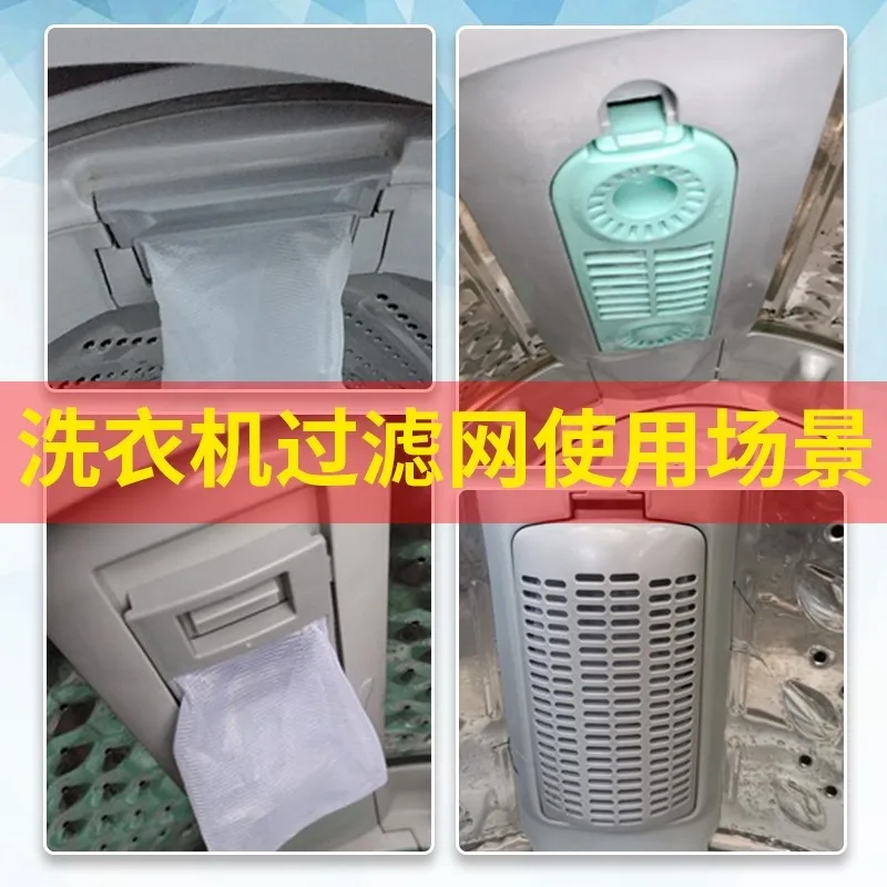 Suitable for Samsung Fully Automatic Washing Machine Filter Box, Garbage Bin, Hair Remover, Filter Universal Accessories