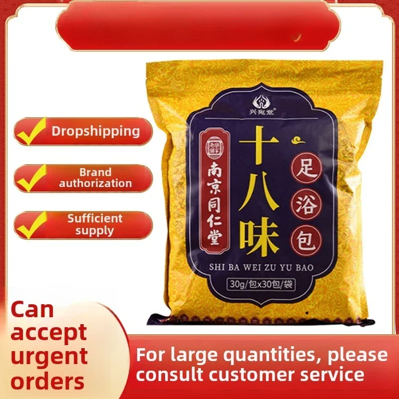 30g*30pcs  Foot Soaking Bag Wormwood Health Remediation Dehumidification  Bath Foot Soaking Medicine Fumigation Bag