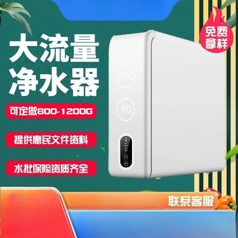 Household Water Pur…