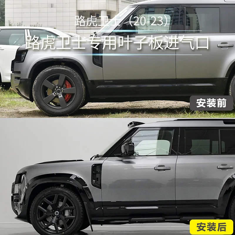 

SAAR подходит для Land Rover 2020+, новинка Defender 90, сетчатая крышка от насекомых, аксессуары для внешней модификации, 110 глянцевое черное крыло Air