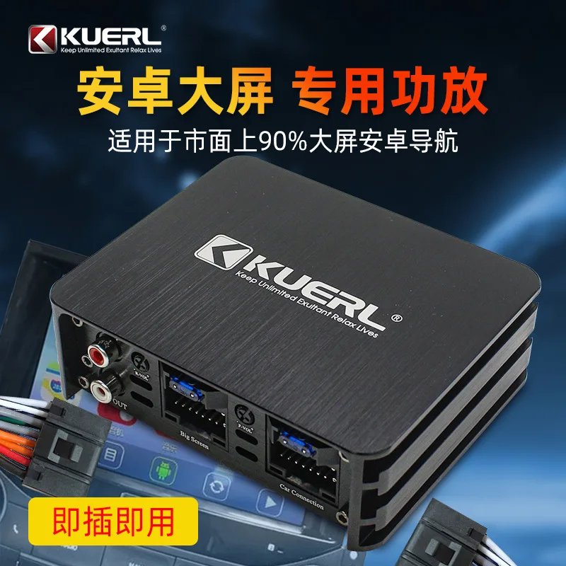 

Manufacturer wholesale car audio modification plug and play lossless 4-way 6-way Android large-screen machine special DSP power